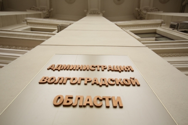 Волгоградская правда Волгоградская правда