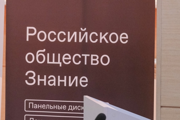 Волгоградская правда