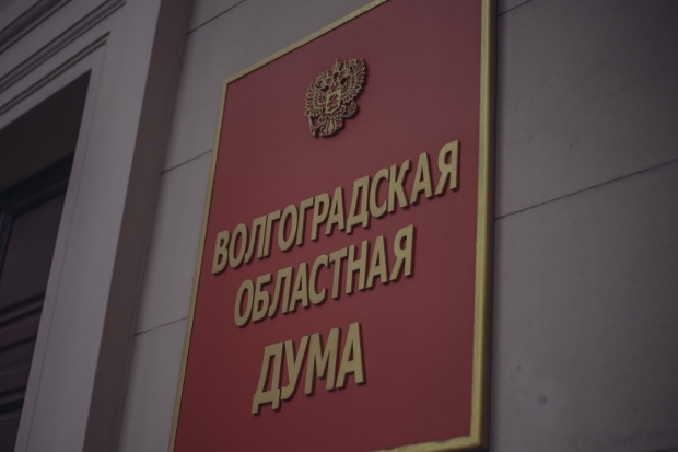 Волгоградская правда Волгоградская правда