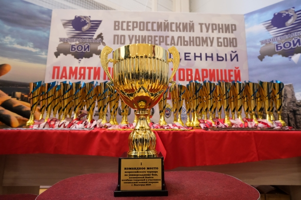 Волгоградская правда