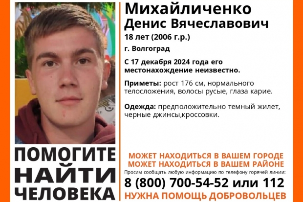 Волгоградская правда Волгоградская правда