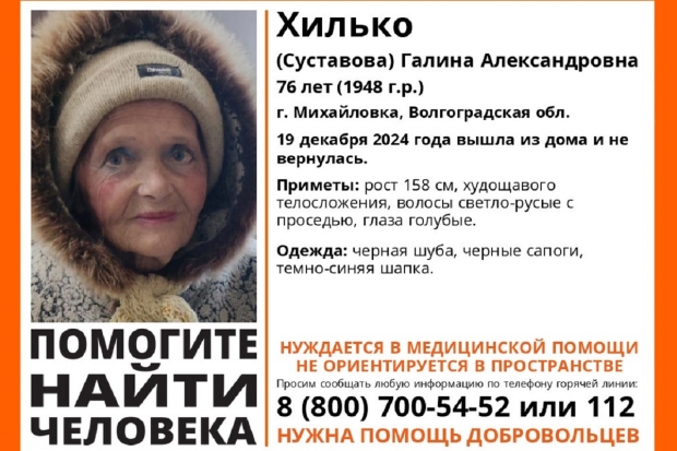 Волгоградская правда Волгоградская правда