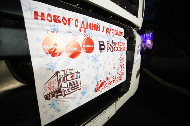 Волгоградская правда
