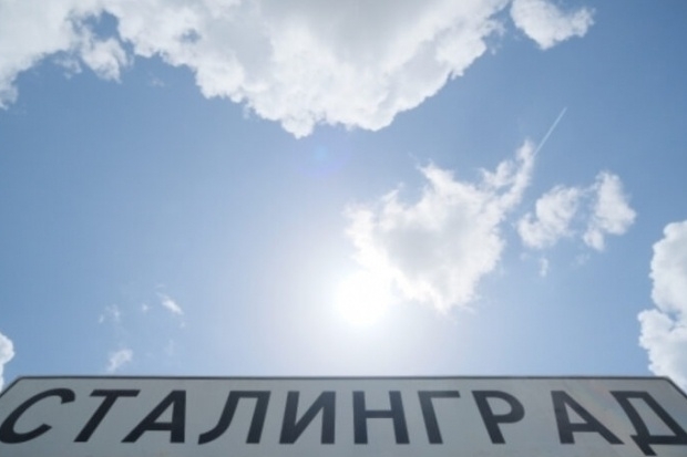 Волгоградская правда