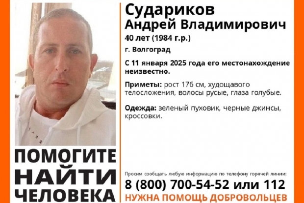 Волгоградская правда Волгоградская правда