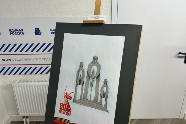 Волгоградская правда