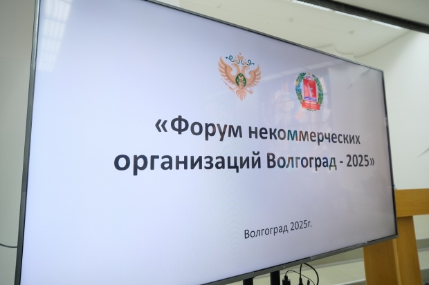 Волгоградская правда