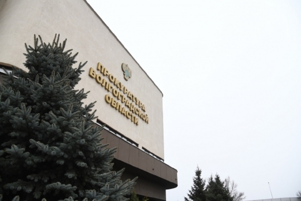 Волгоградская правда
