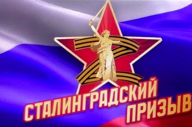 Волгоградская правда Волгоградская правда