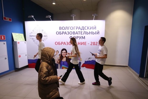 Волгоградская правда