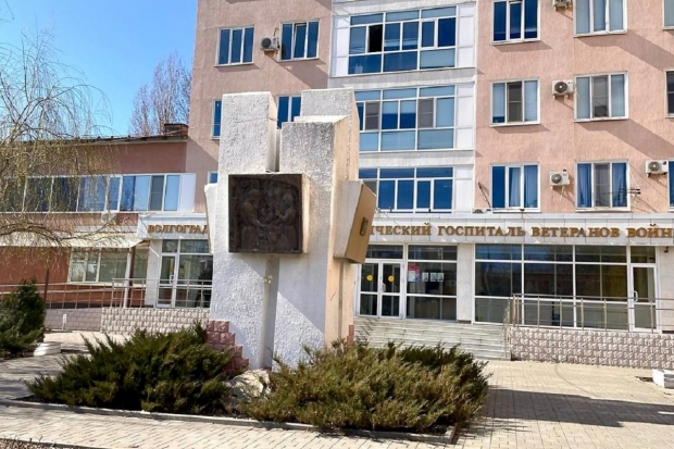 Волгоградская правда Волгоградская правда