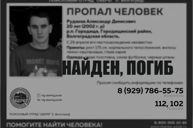 Волгоградская правда