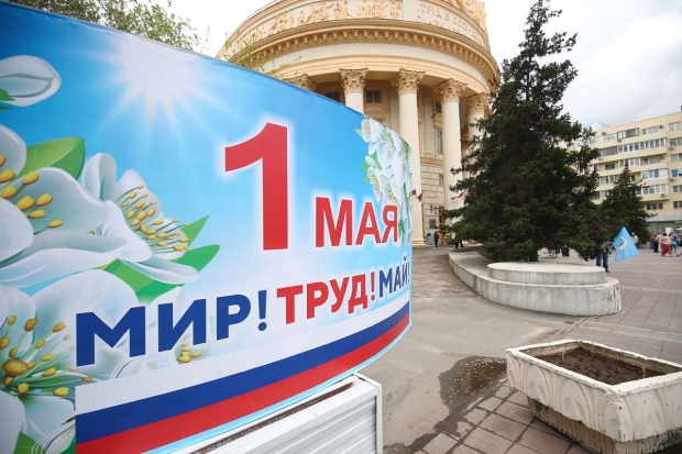 Волгоградская правда Волгоградская правда