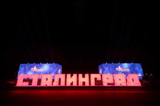 Волгоградская правда Волгоградская правда