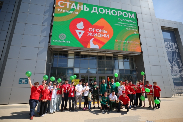 Волгоградская правда Волгоградская правда