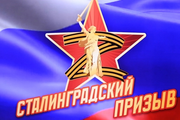 Волгоградская правда Волгоградская правда