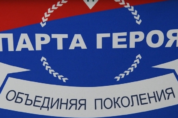 Волгоградская правда Волгоградская правда