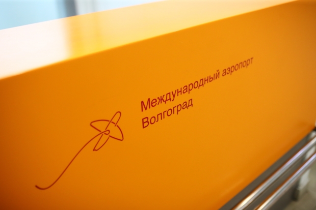 Волгоградская правда Волгоградская правда