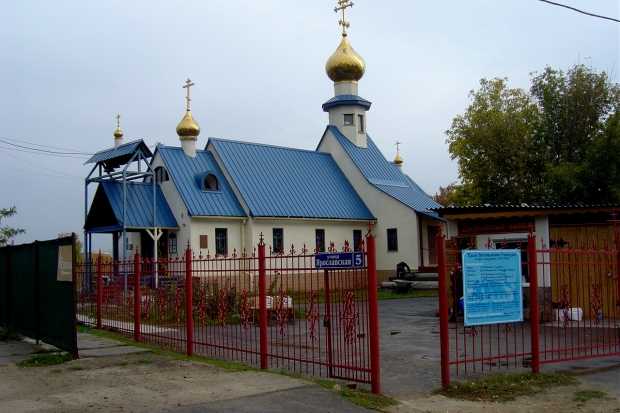 Волгоградская правда