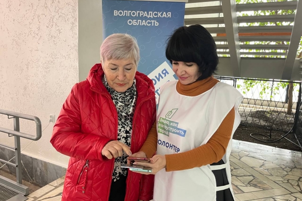Волгоградская правда Волгоградская правда