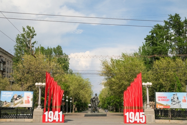 Волгоградская правда Волгоградская правда
