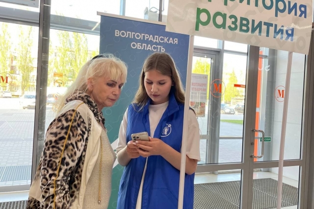 Волгоградская правда Волгоградская правда