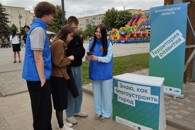 Волгоградская правда Волгоградская правда