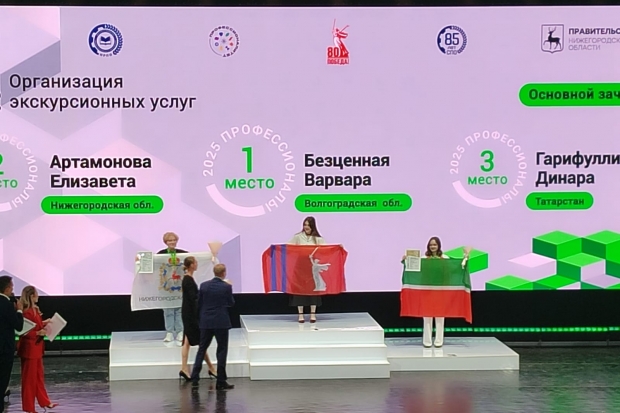 Волгоградская правда Волгоградская правда