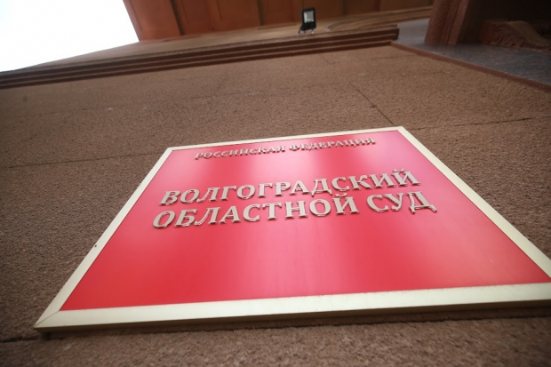 Волгоградская правда Волгоградская правда