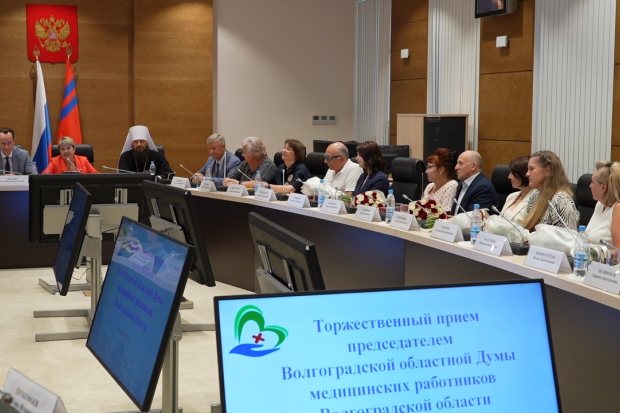 Волгоградская правда