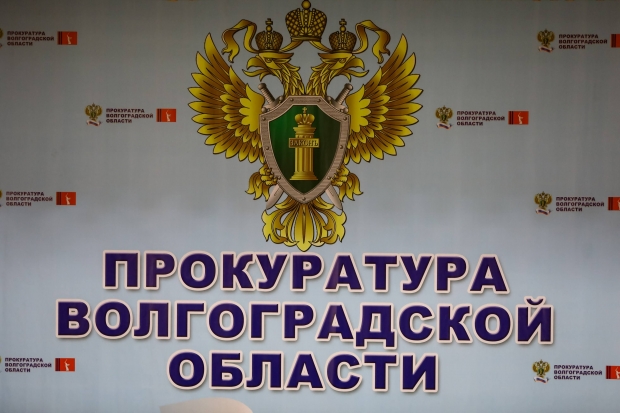 Волгоградская правда Волгоградская правда