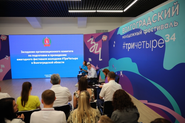 Волгоградская правда Волгоградская правда