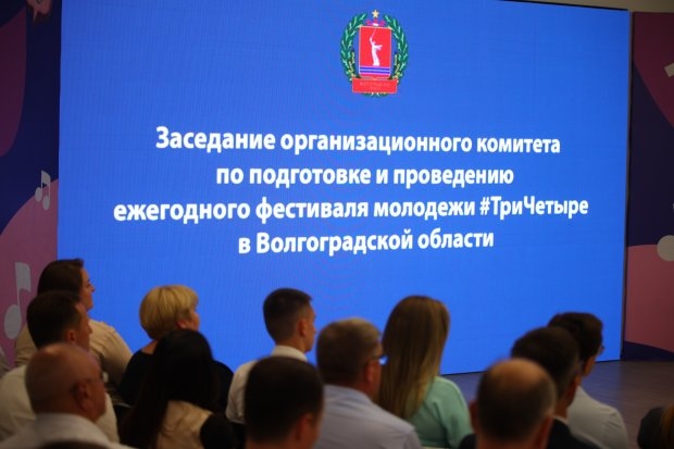 Волгоградская правда Волгоградская правда