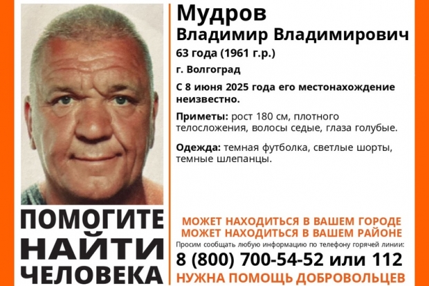 Волгоградская правда Волгоградская правда
