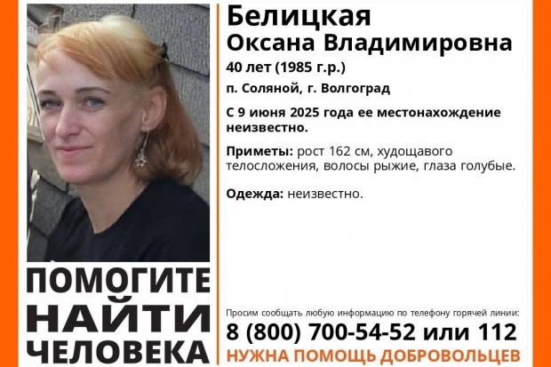 Волгоградская правда Волгоградская правда