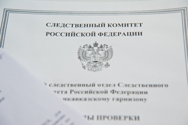 Волгоградская правда Волгоградская правда