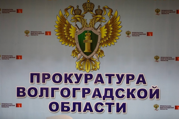 Волгоградская правда Волгоградская правда