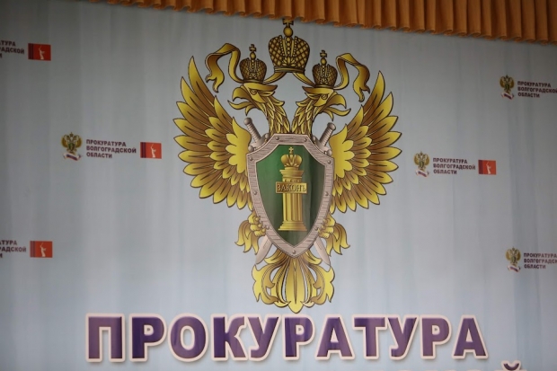 Волгоградская правда Волгоградская правда