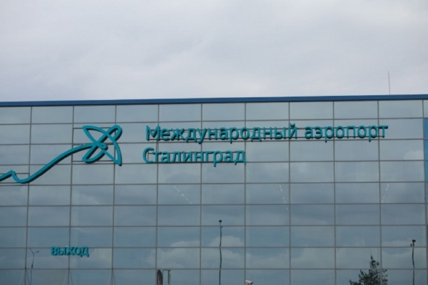 Волгоградская правда Волгоградская правда