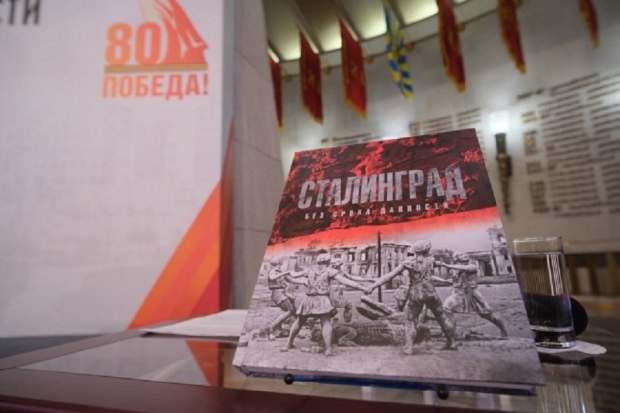Волгоградская правда Волгоградская правда