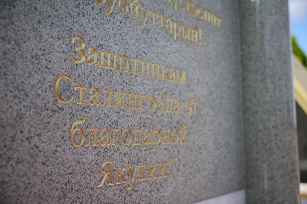Волгоградская правда