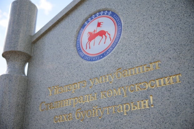 Волгоградская правда