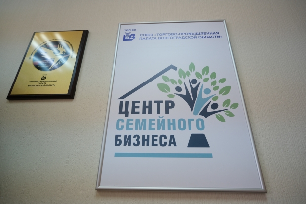 Волгоградская правда