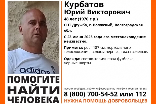 Волгоградская правда Волгоградская правда