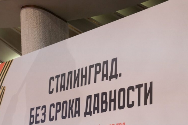 Волгоградская правда Волгоградская правда