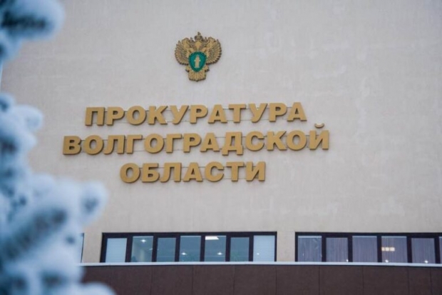 Волгоградская правда Волгоградская правда