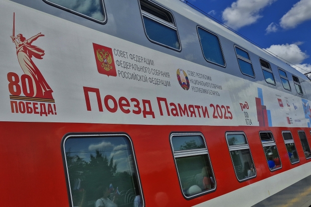 Волгоградская правда