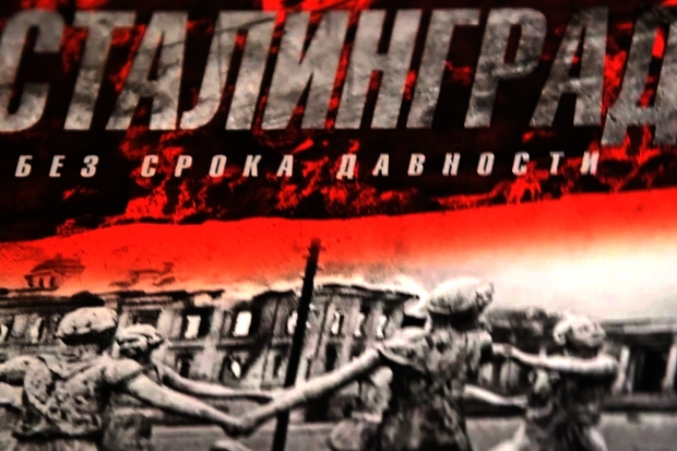 Волгоградская правда