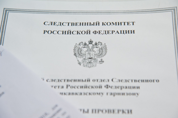 Волгоградская правда