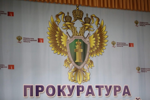 Волгоградская правда